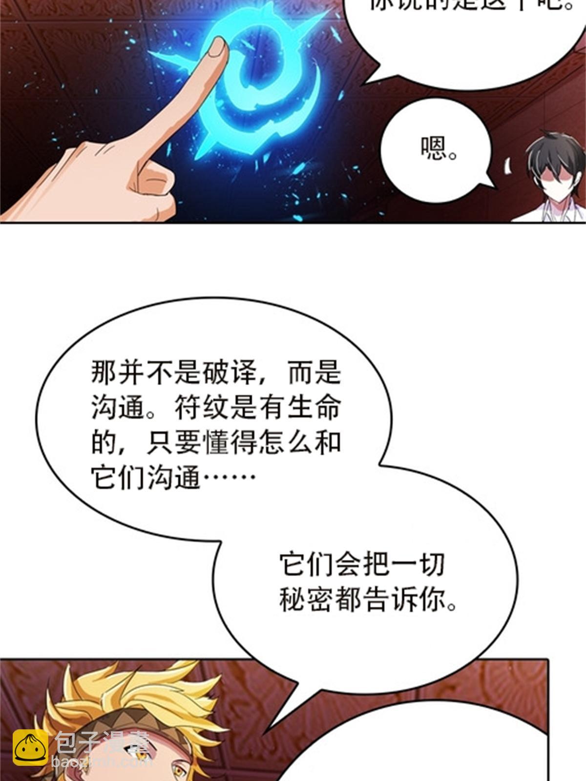 斗战狂潮 - 46 艾俄洛斯！(2/2) - 1