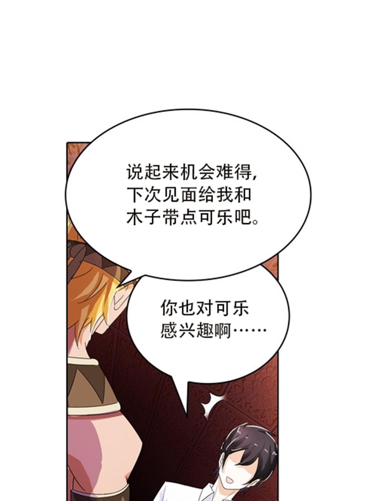 斗战狂潮 - 46 艾俄洛斯！(2/2) - 5