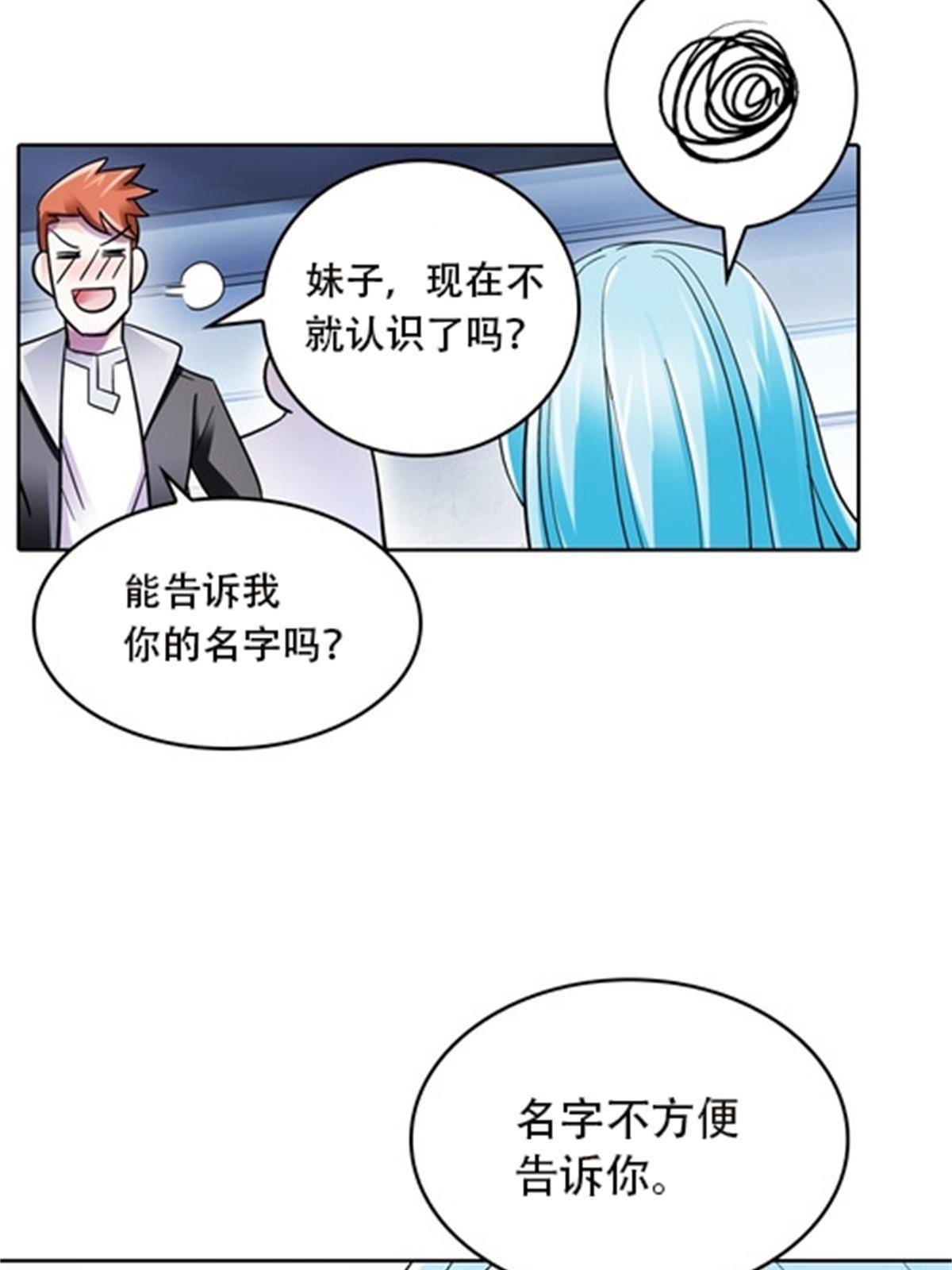 斗战狂潮 - 50 卡波菲尔学园(1/2) - 2