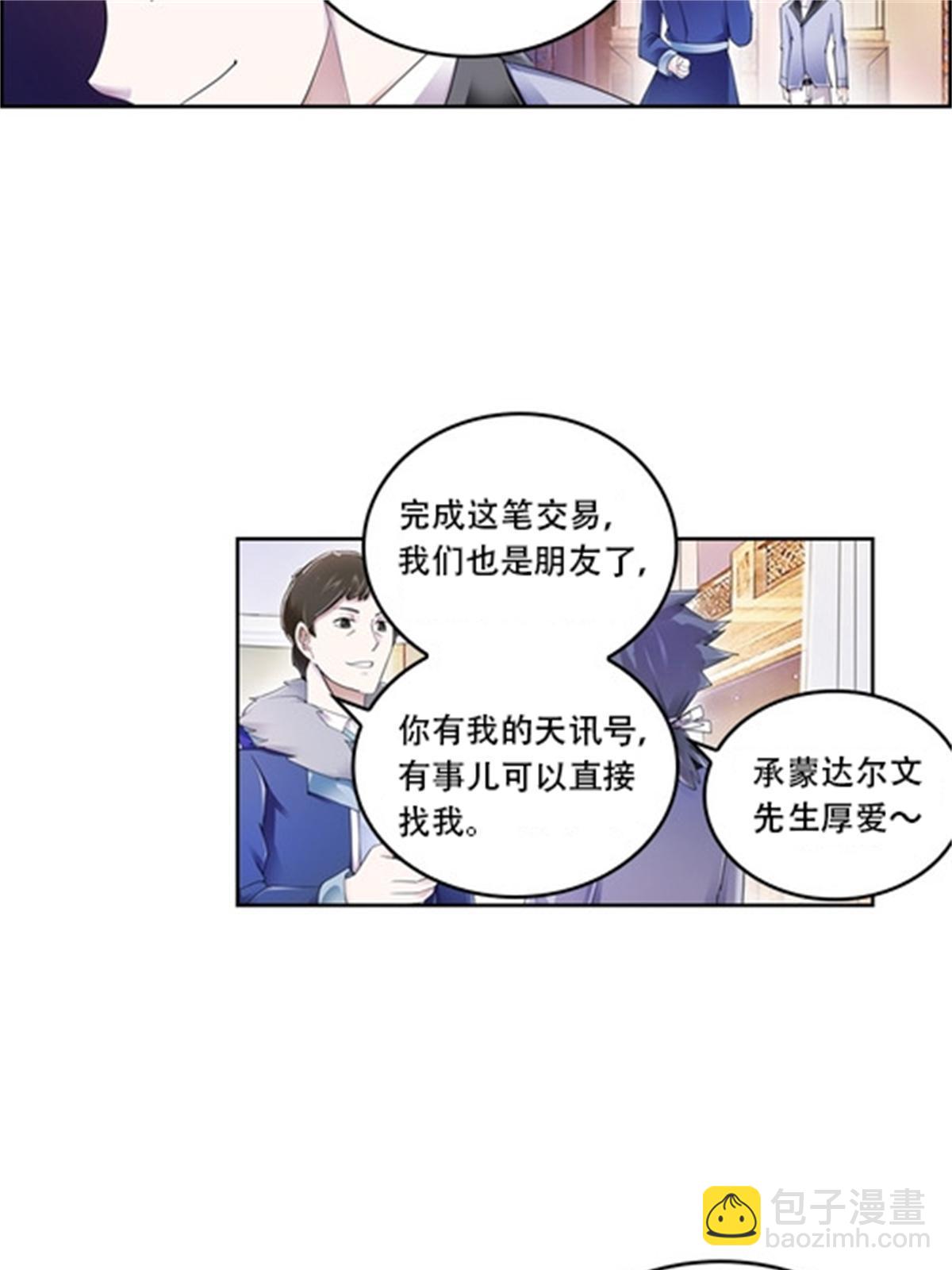 鬥戰狂潮 - 68 閉關訓練(1/2) - 7