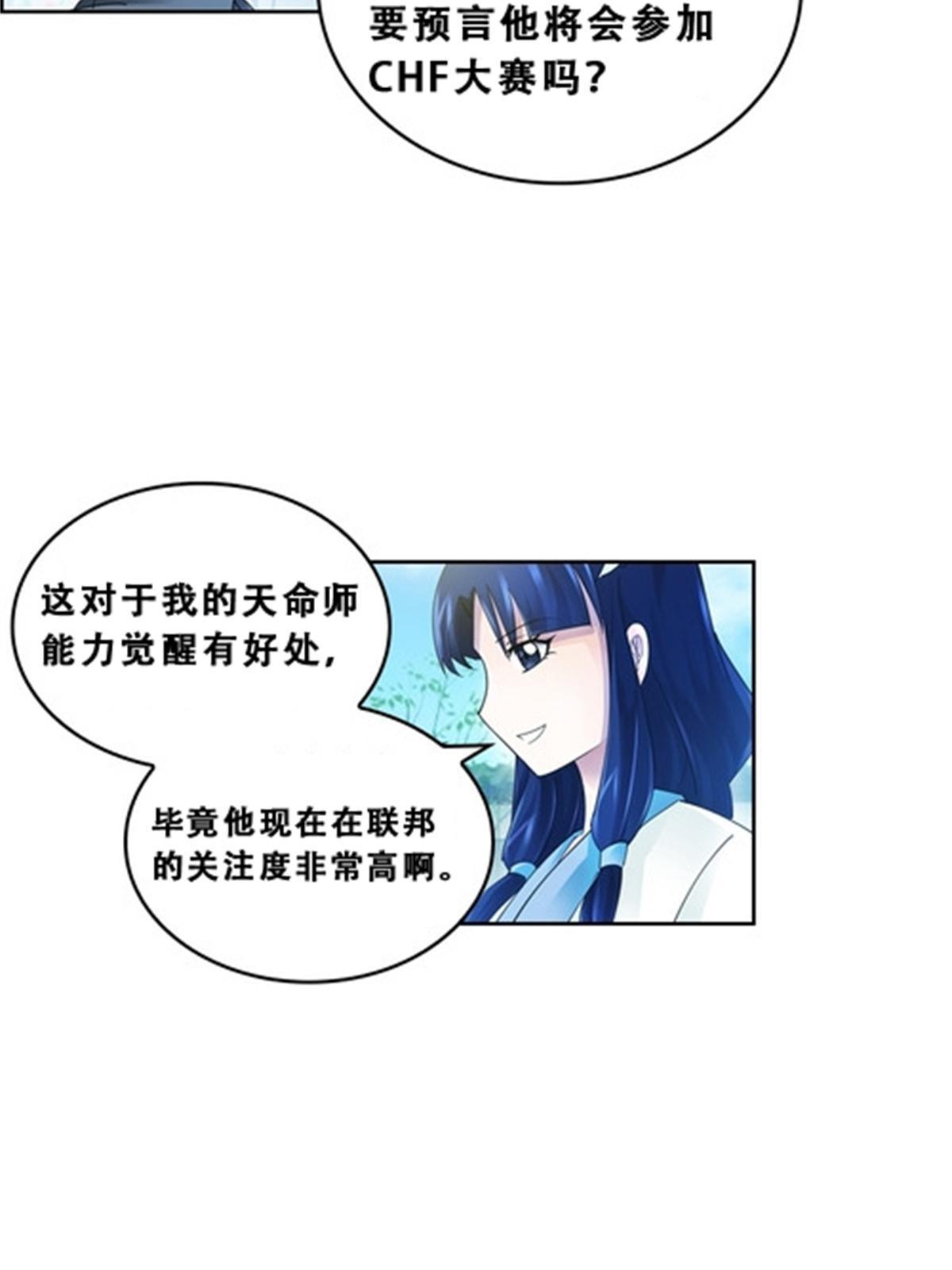 斗战狂潮 - 72 误会啊！！(1/2) - 7