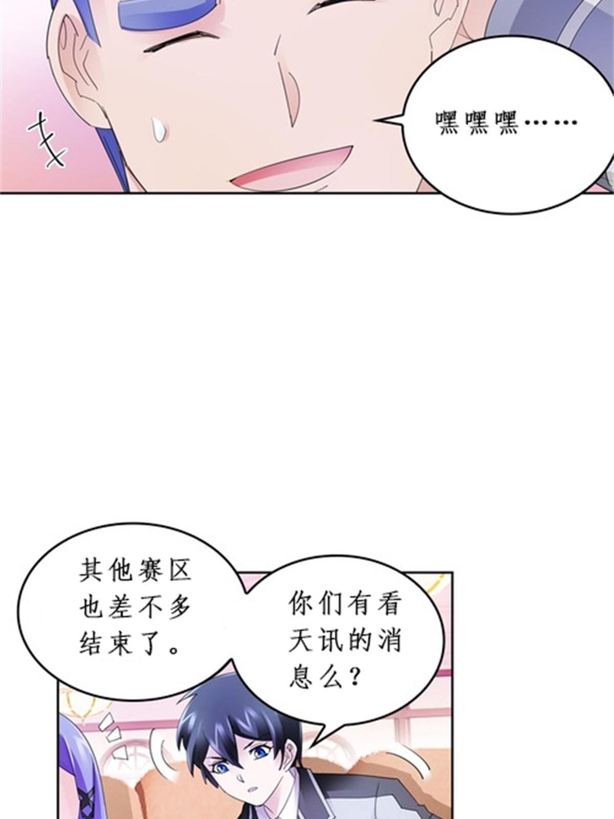 鬥戰狂潮 - 92 S評分！！(1/2) - 5