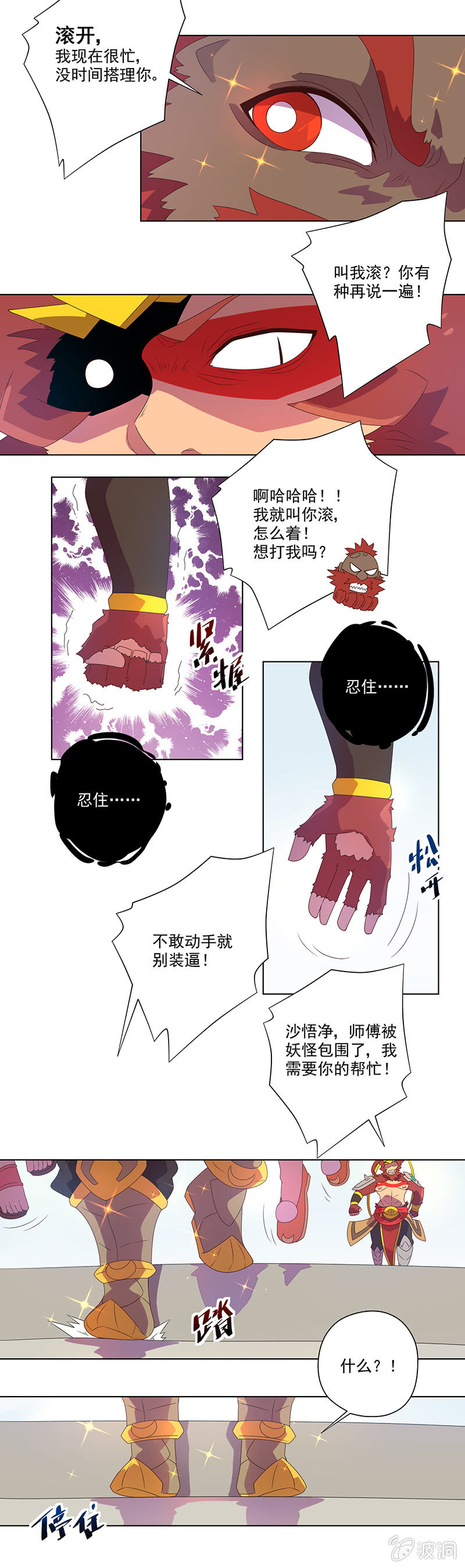 第10话 请求-第11话