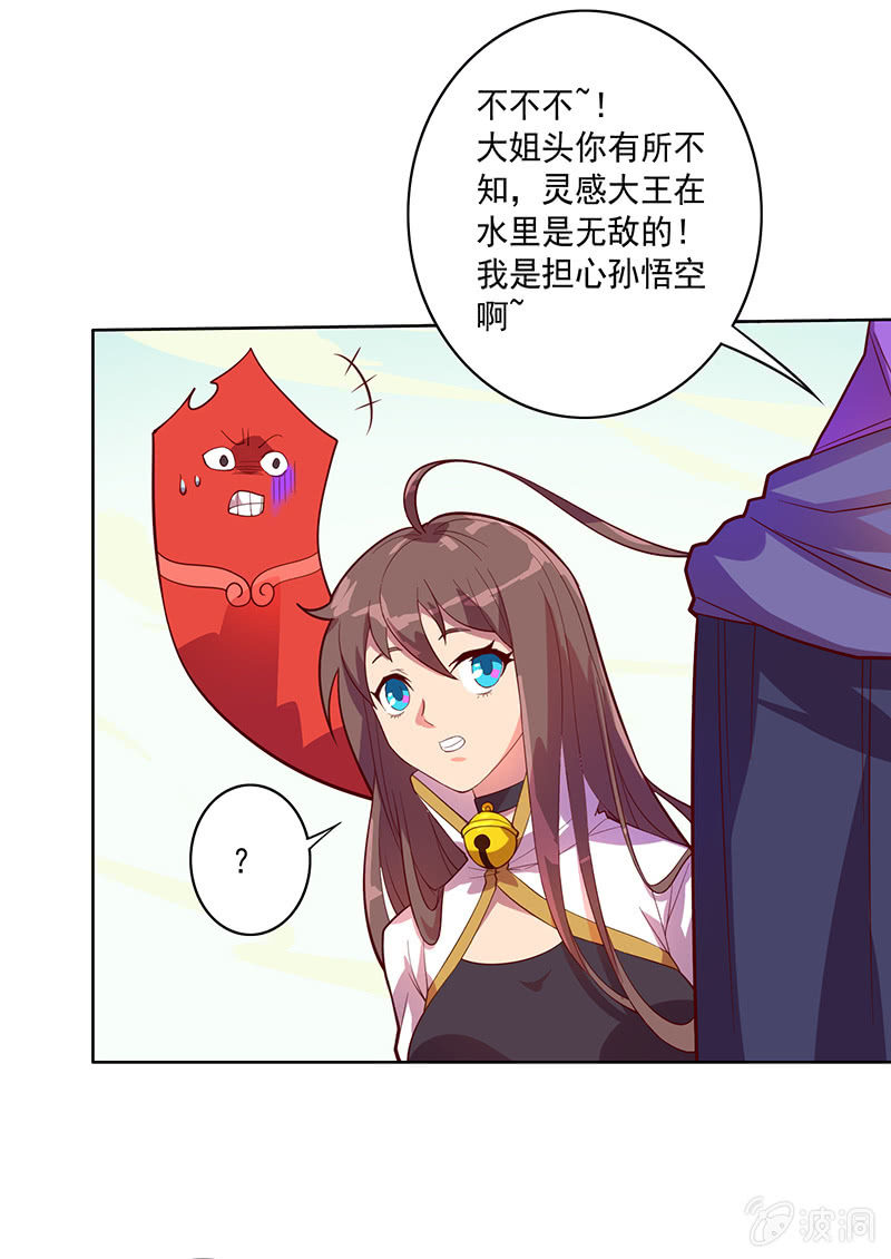 第90话 往生水-第101话