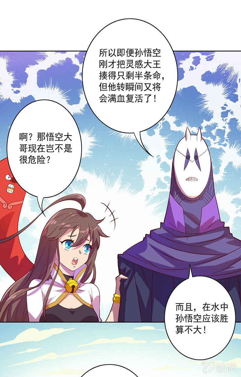 第90话 往生水-第101话