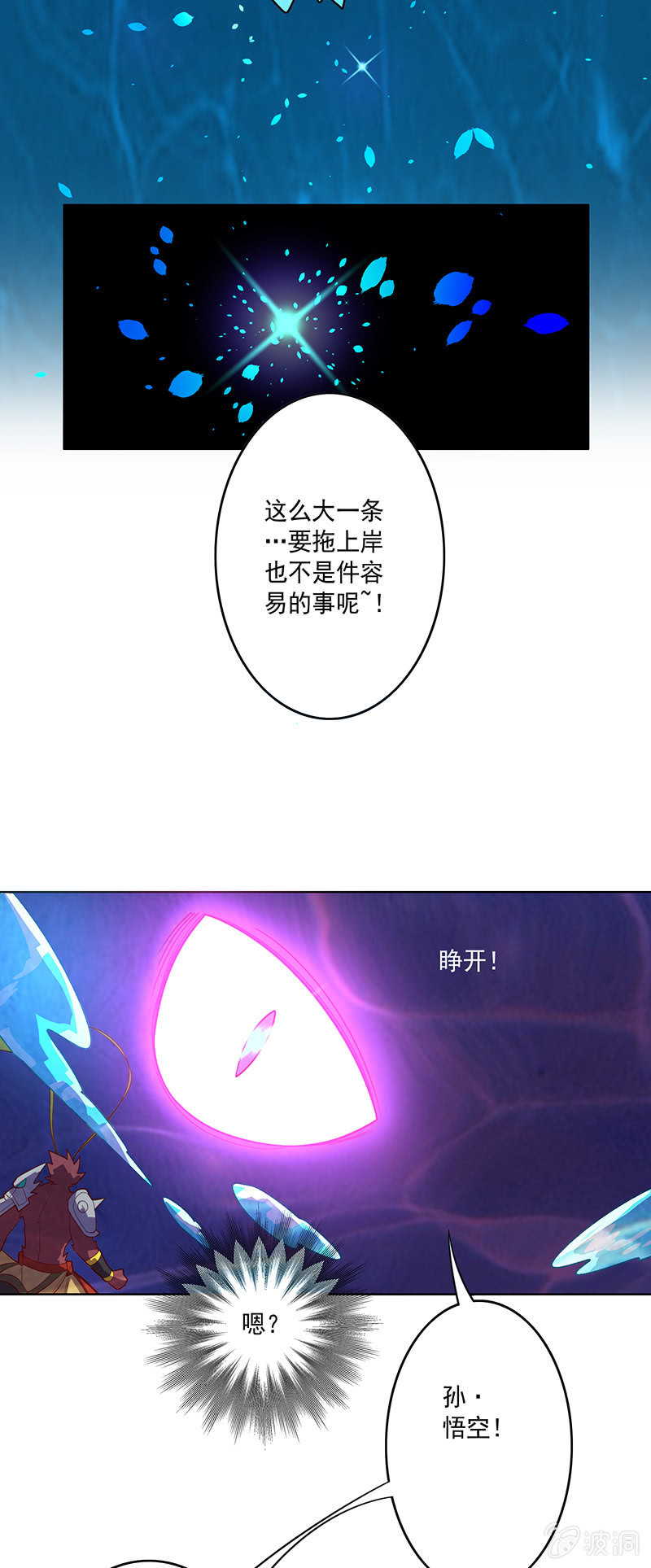 第90话 往生水-第101话