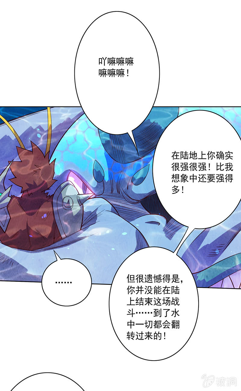 第90话 往生水-第101话