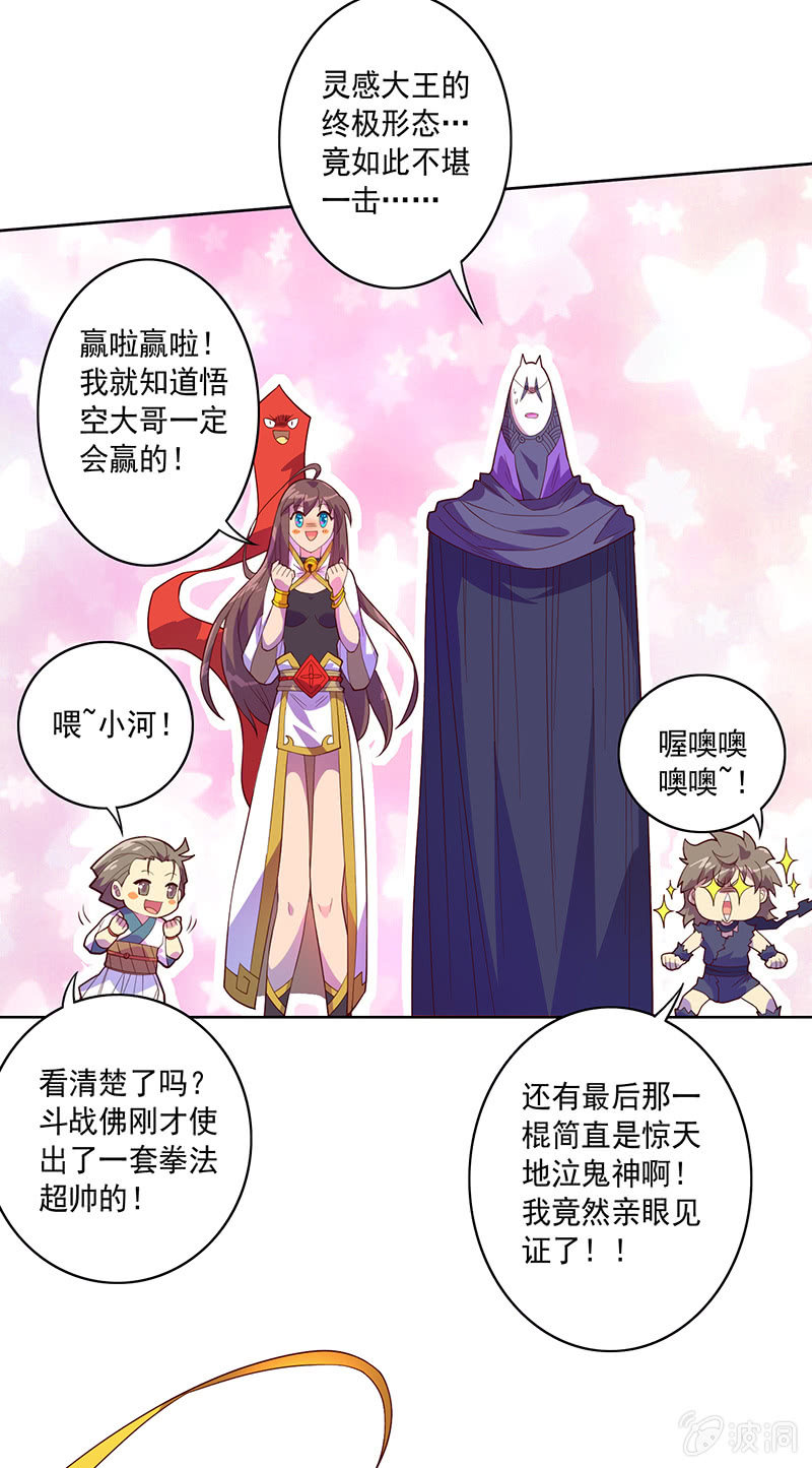 第90话 往生水-第101话