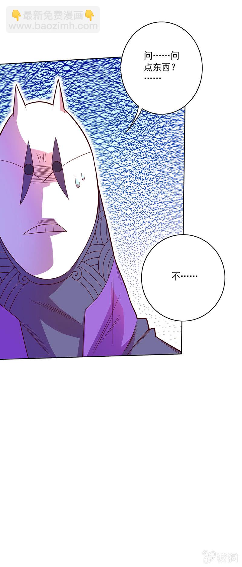 第90话 往生水-第101话