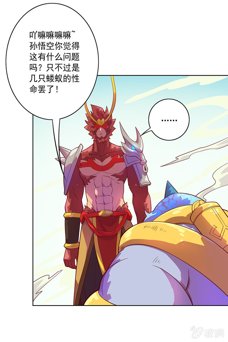 第94话 因果不空-第105话