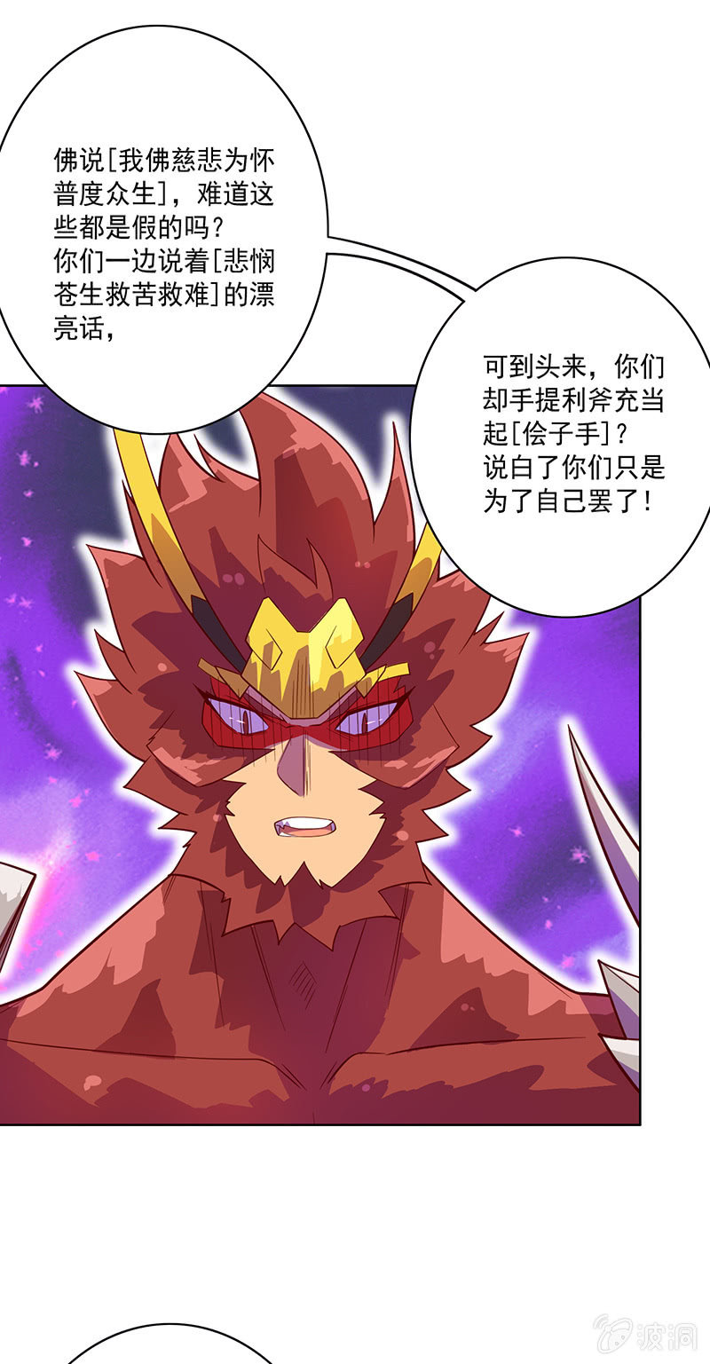 第94话 因果不空-第105话