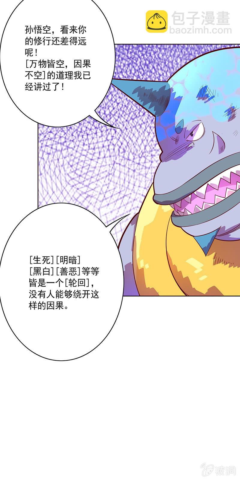 第94话 因果不空-第105话