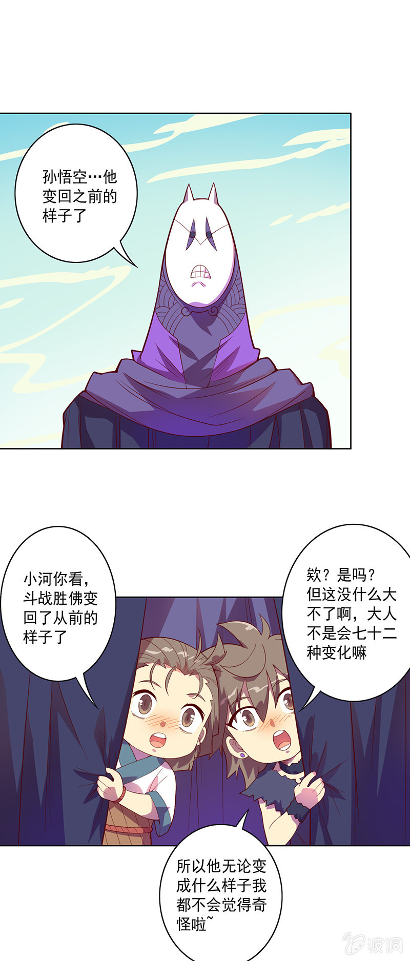 第94话 因果不空-第105话