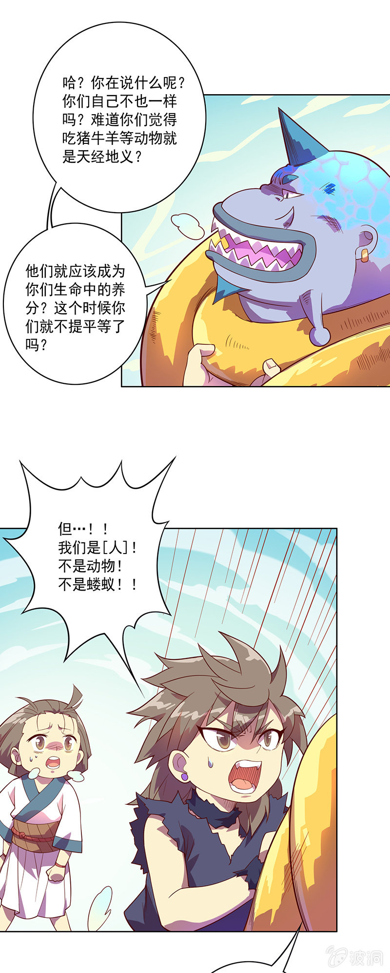 第94话 因果不空-第105话