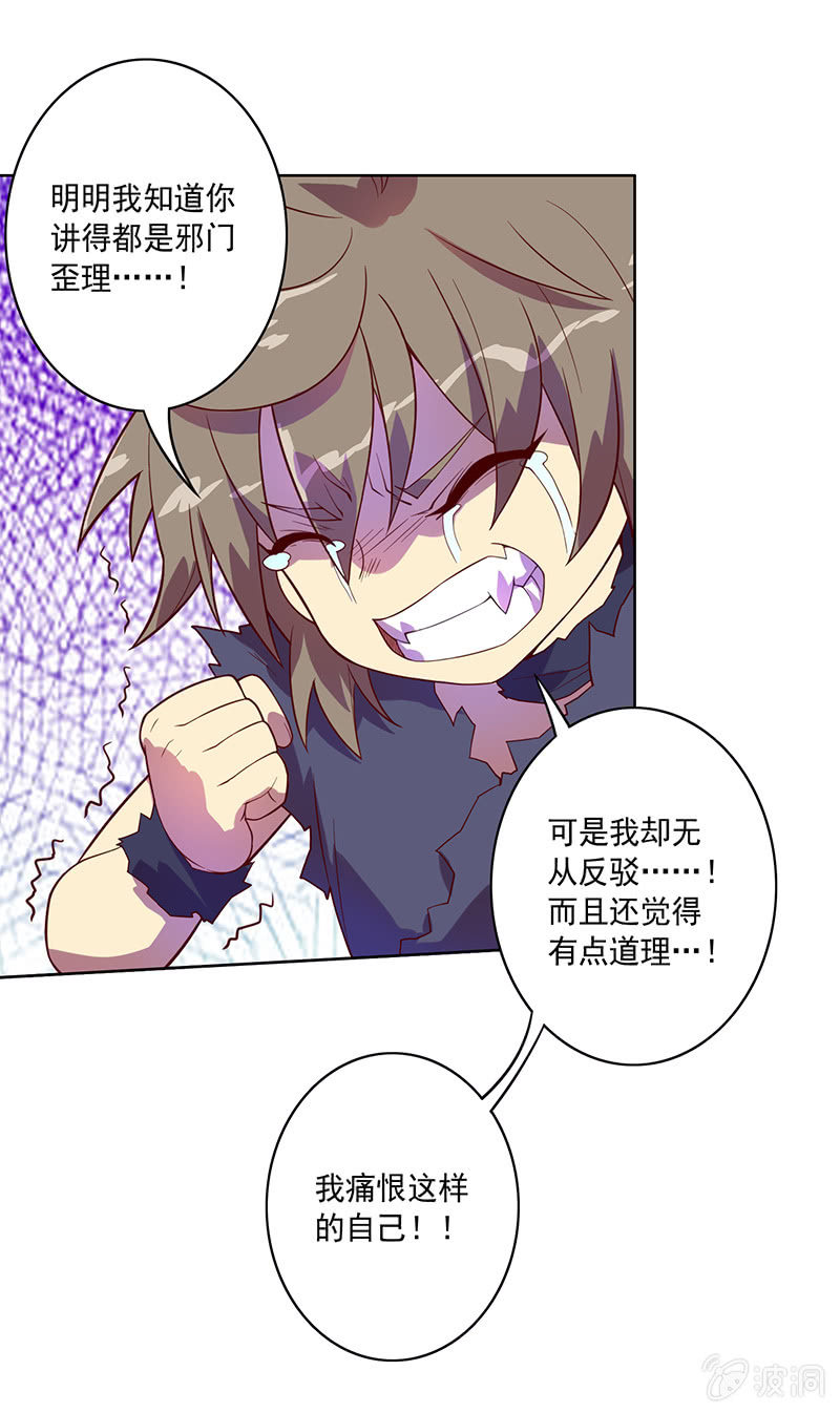 第 96话 强者法则-第107话