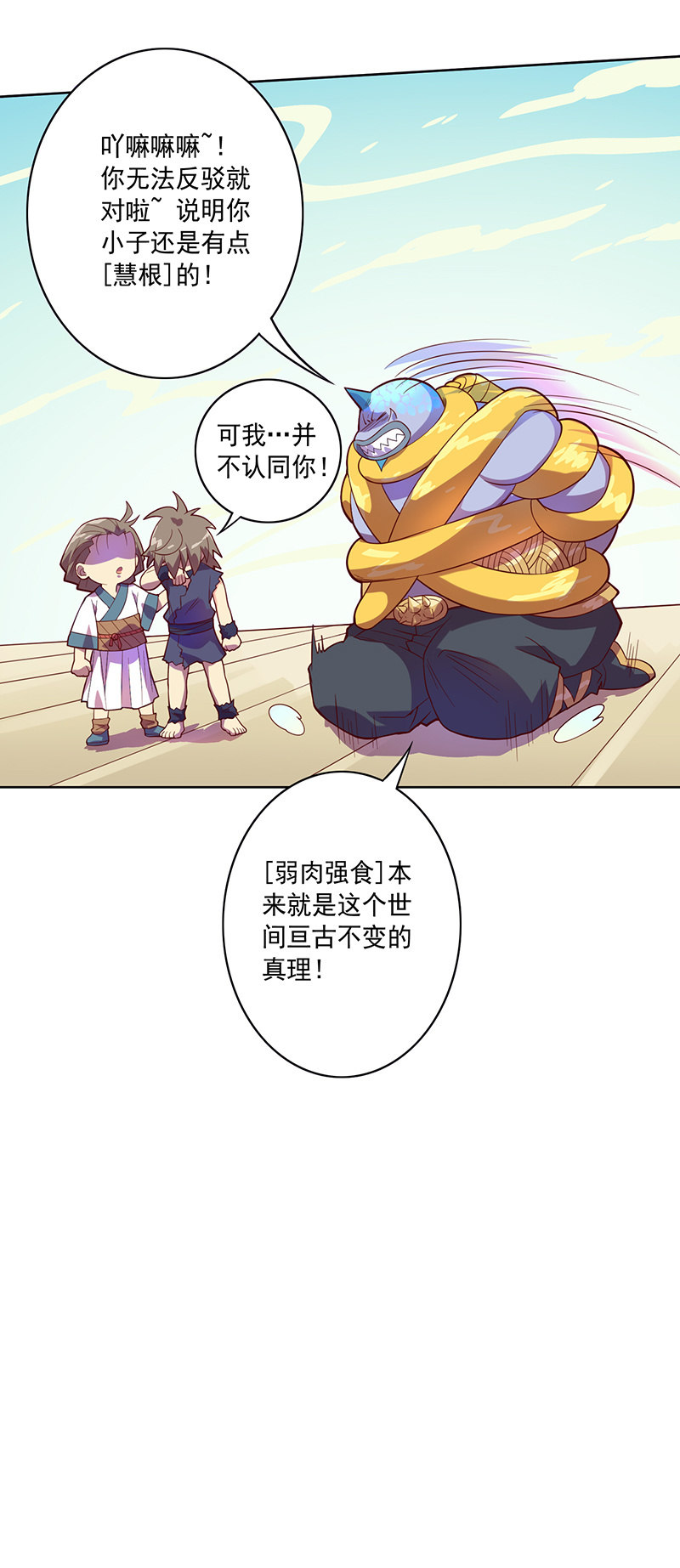 第 96话 强者法则-第107话