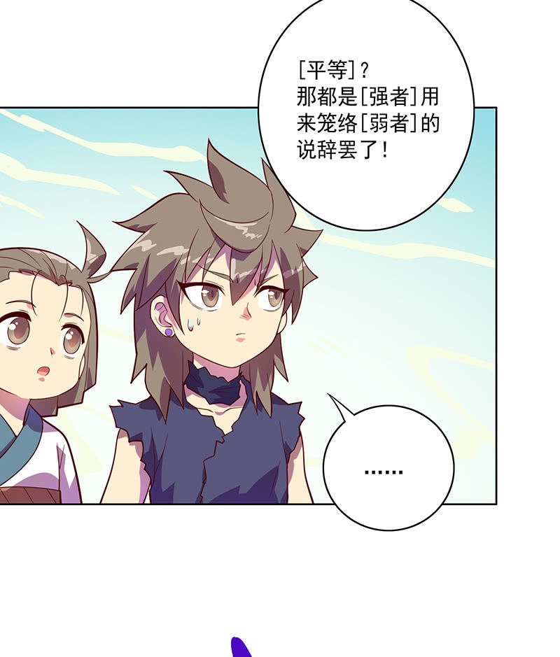 第 96话 强者法则-第107话