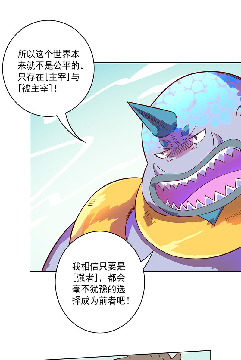 第 96话 强者法则-第107话