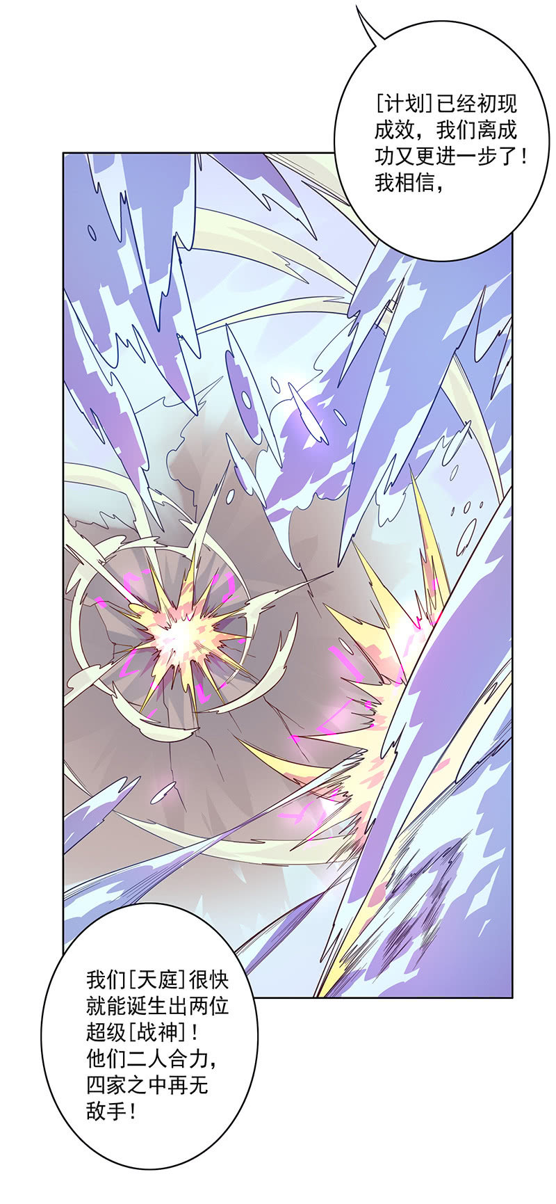 第 96话 强者法则-第107话