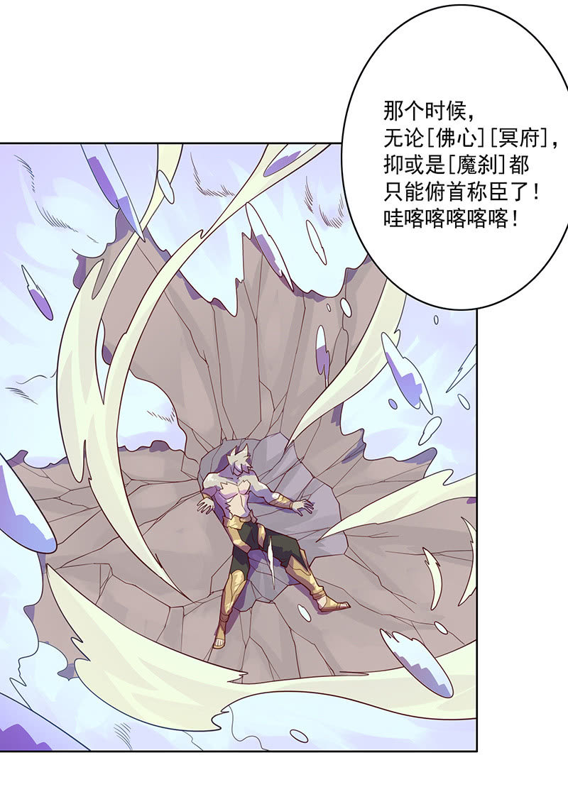 第 96话 强者法则-第107话