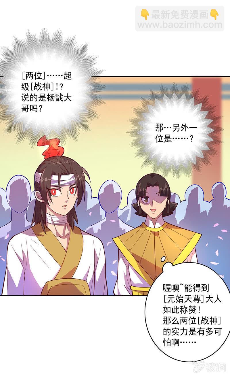 第 96话 强者法则-第107话