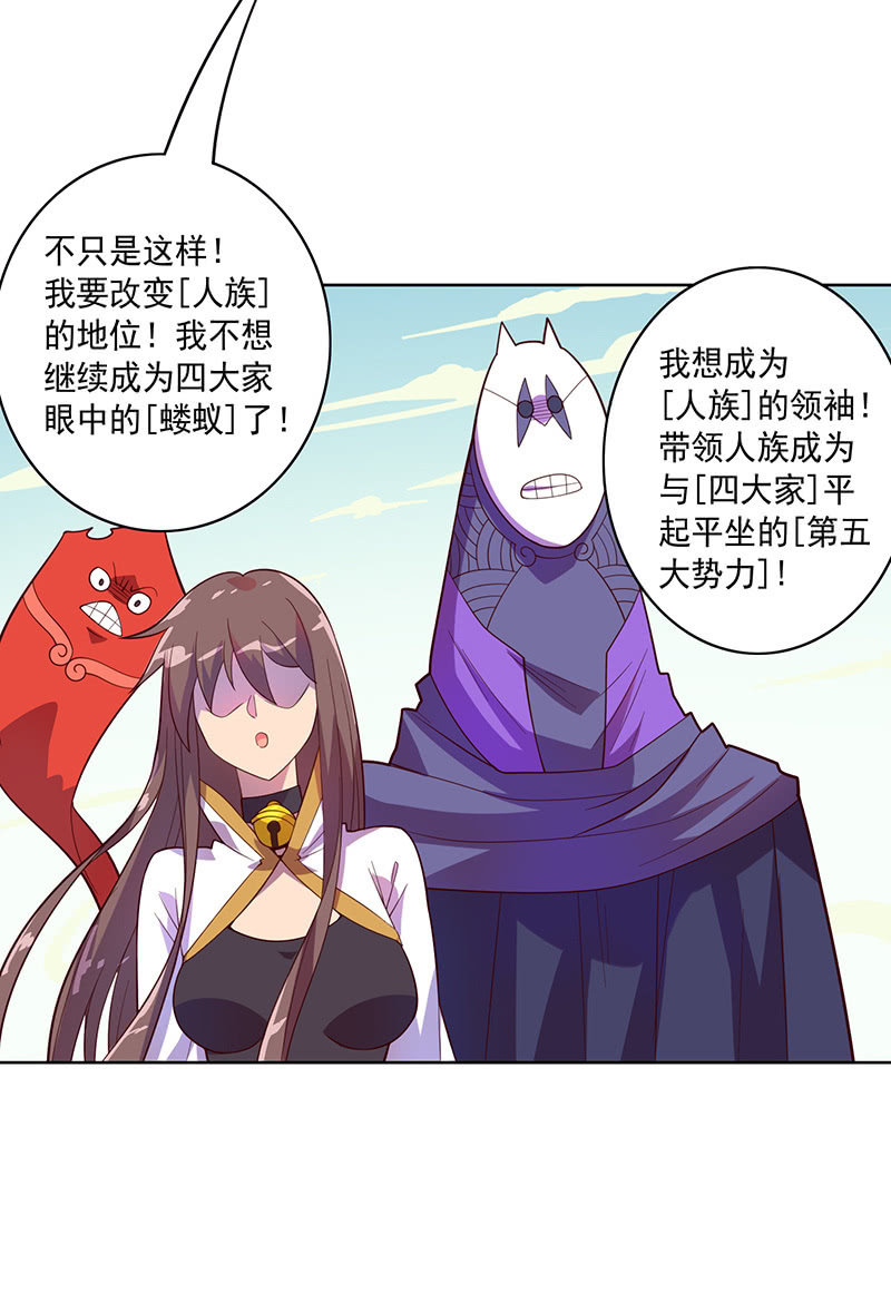 第98话 立志为[王]-第109话