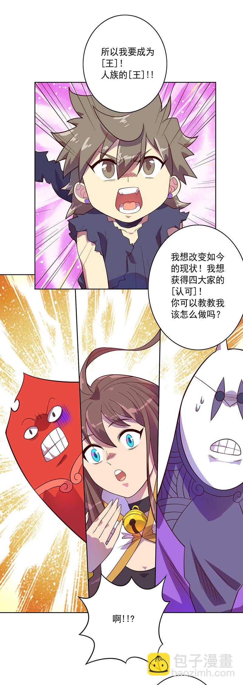 第98话 立志为[王]-第109话