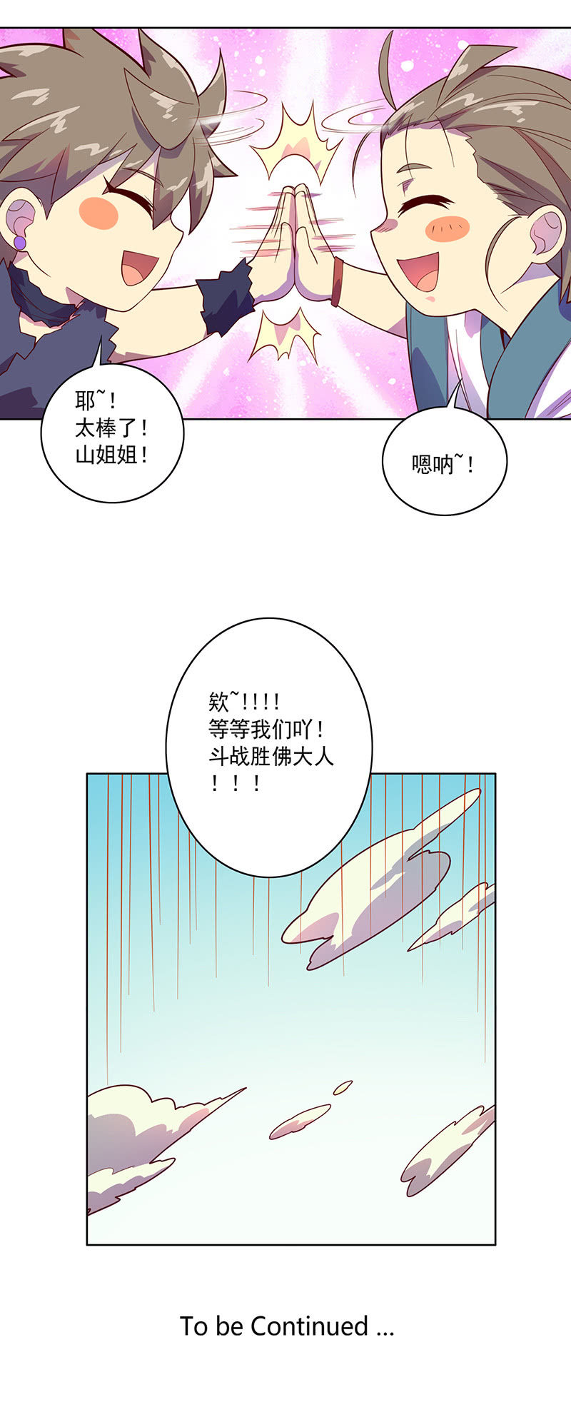 第98话 立志为[王]-第109话