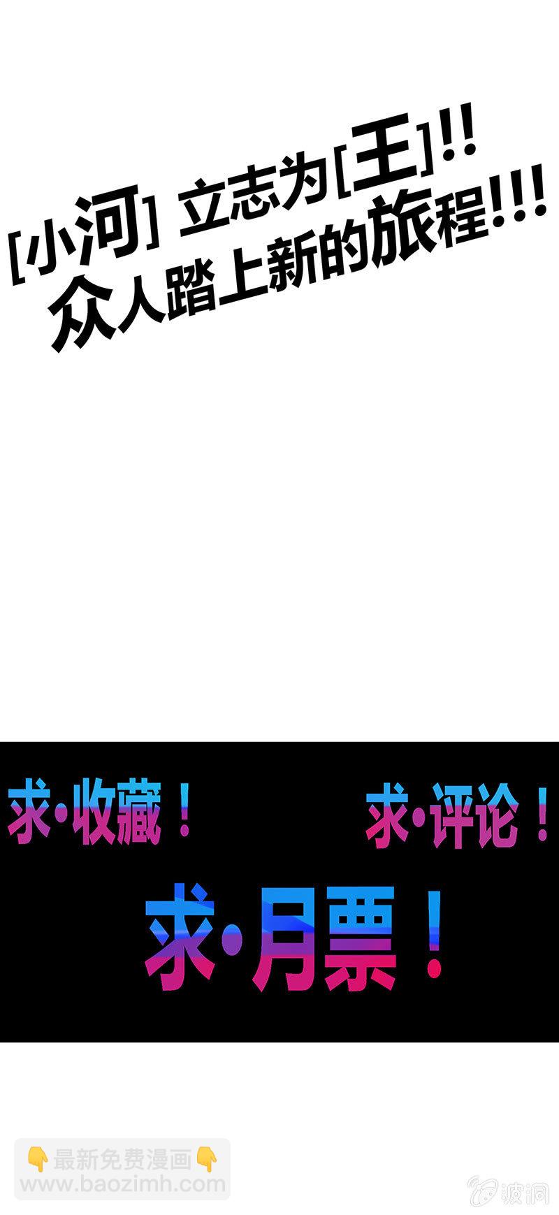 第98话 立志为[王]-第109话