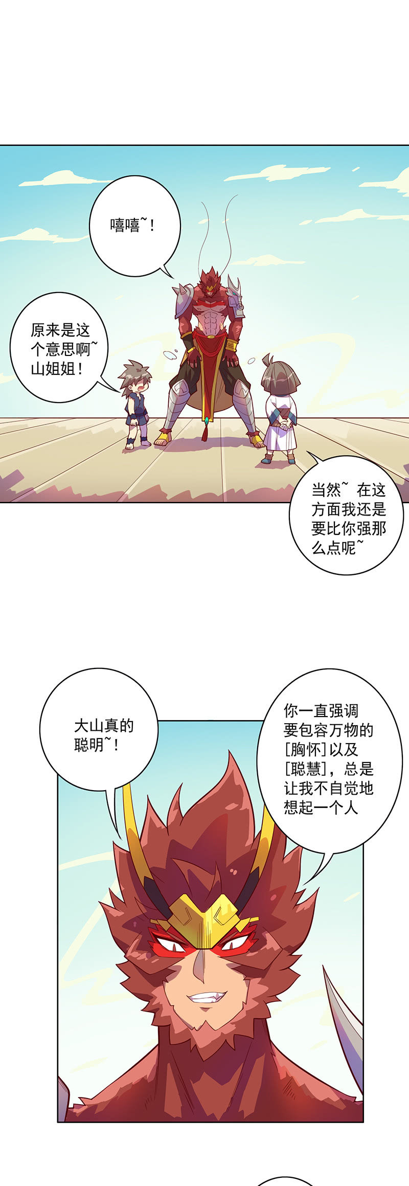 第98话 立志为[王]-第109话