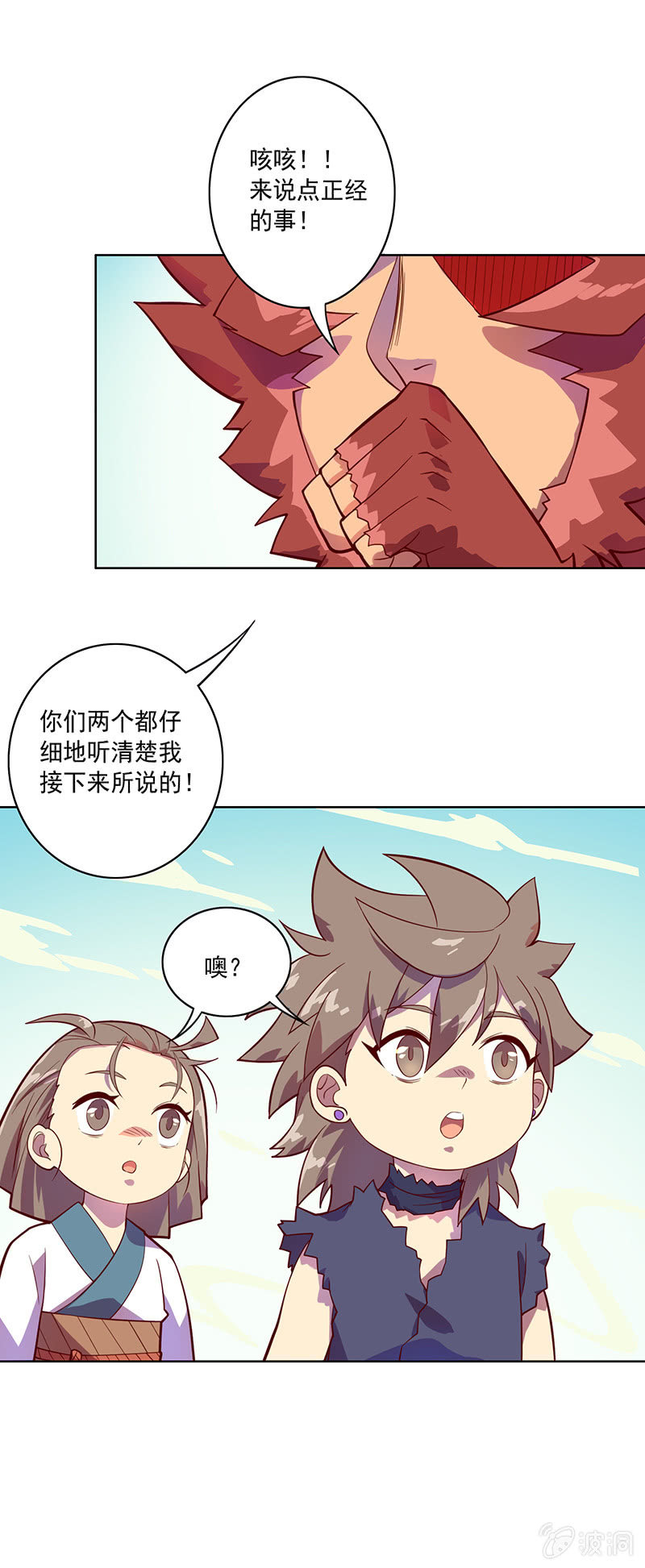 第98话 立志为[王]-第109话