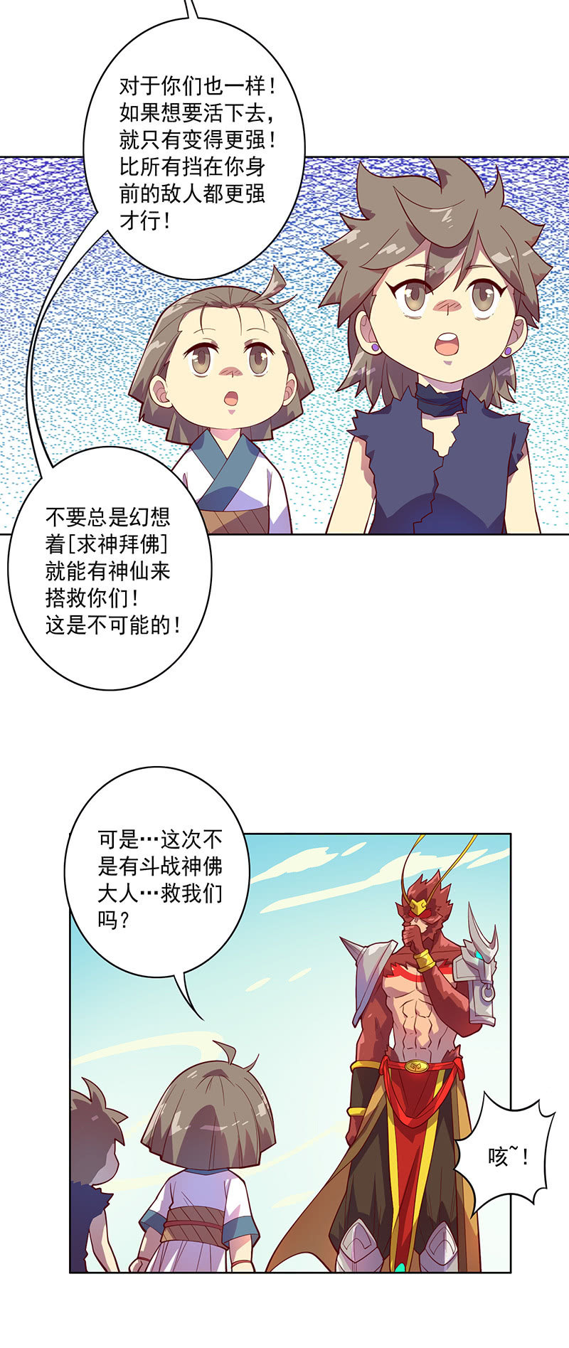 第98话 立志为[王]-第109话