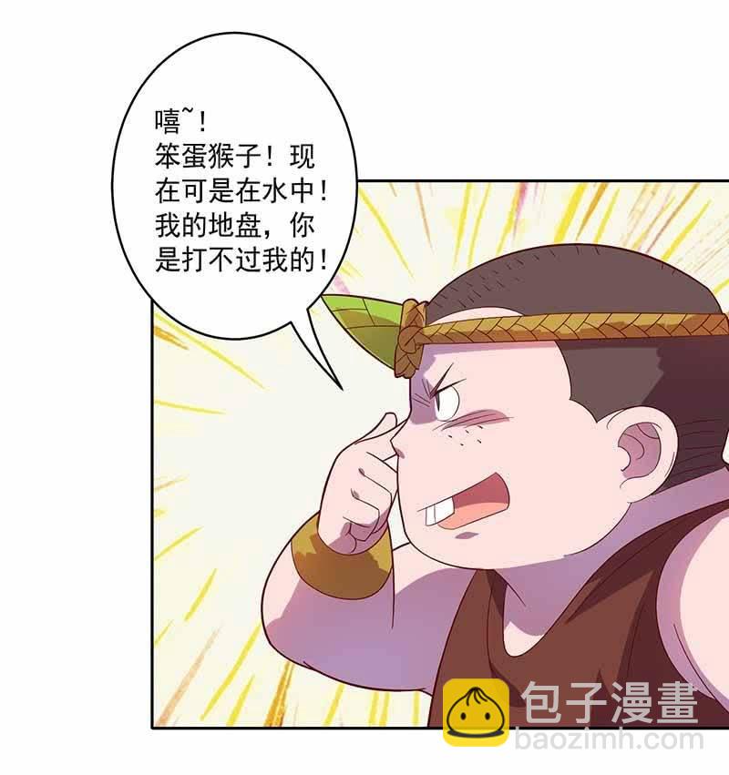 第100话 名声大噪-第111话