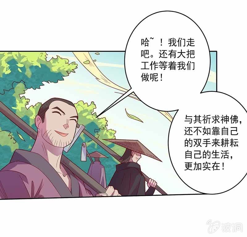 第100话 名声大噪-第111话