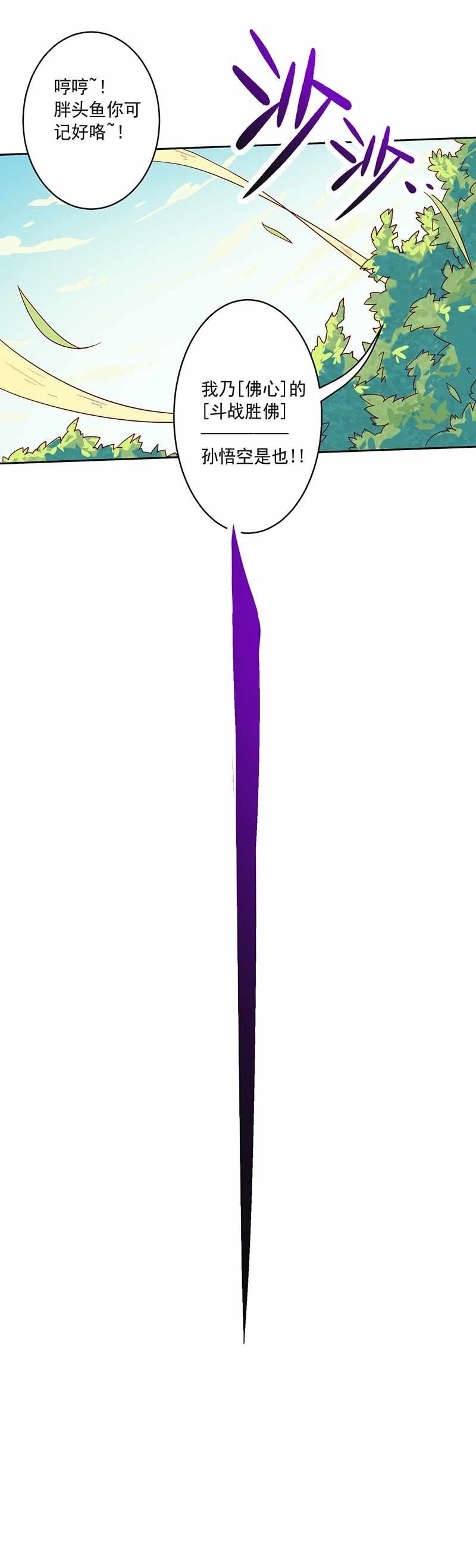 第100话 名声大噪-第111话