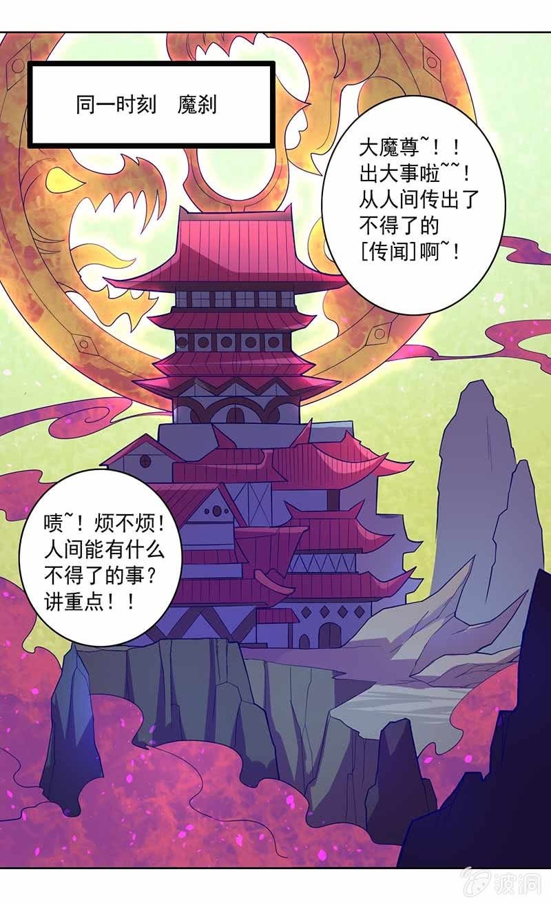 第100话 名声大噪-第111话