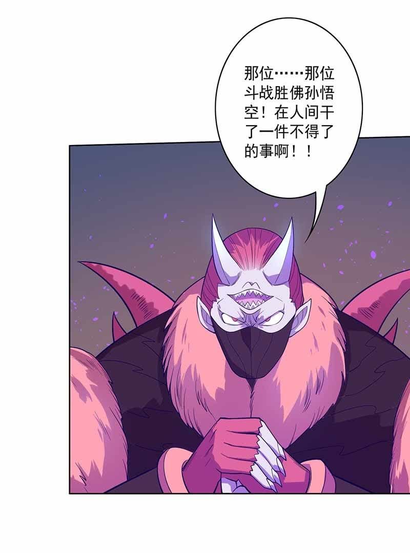 第100话 名声大噪-第111话