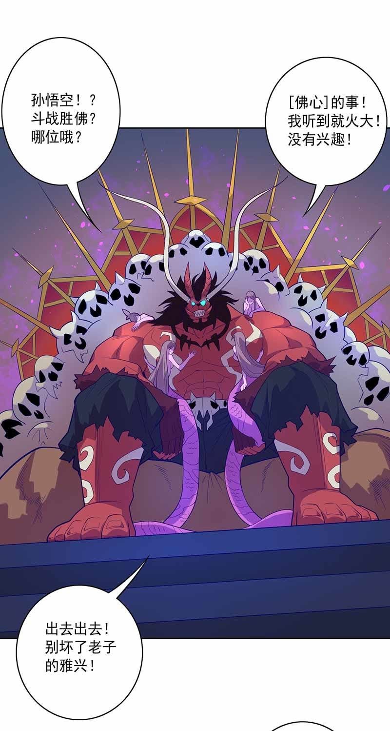 第100话 名声大噪-第111话