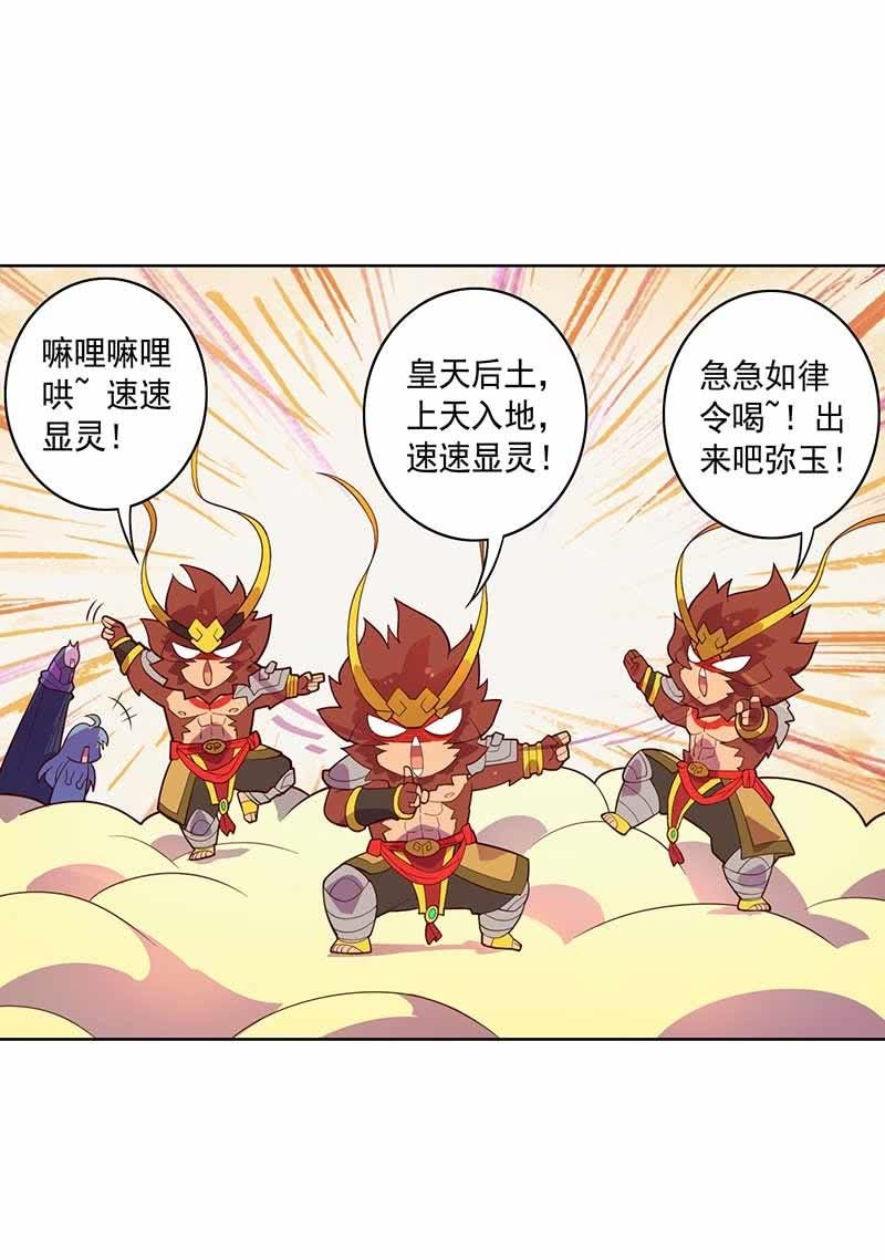 第100话 名声大噪-第111话