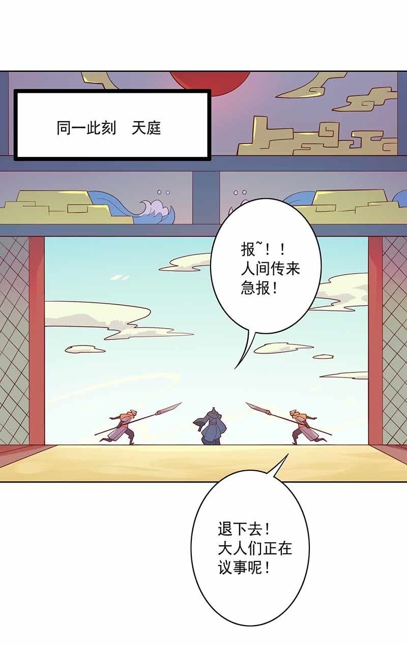 第100话 名声大噪-第111话