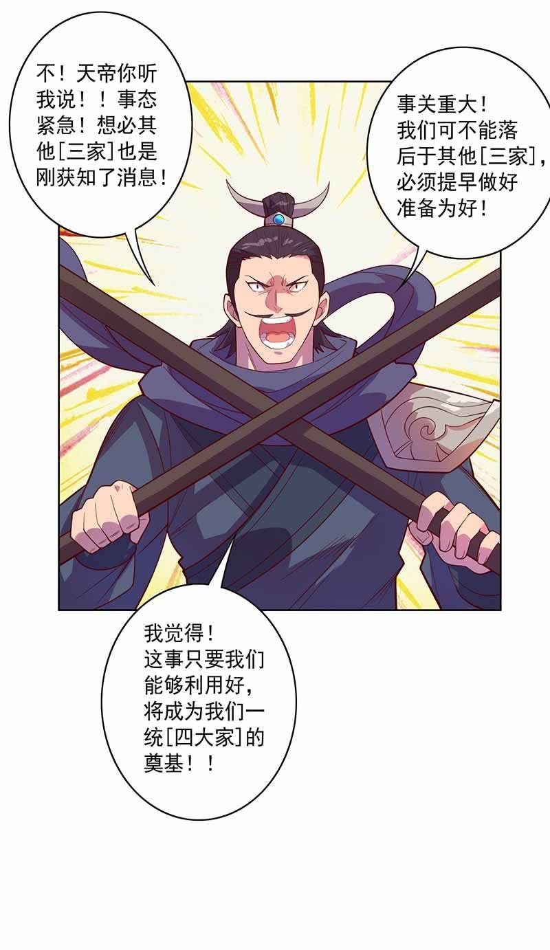 第100话 名声大噪-第111话