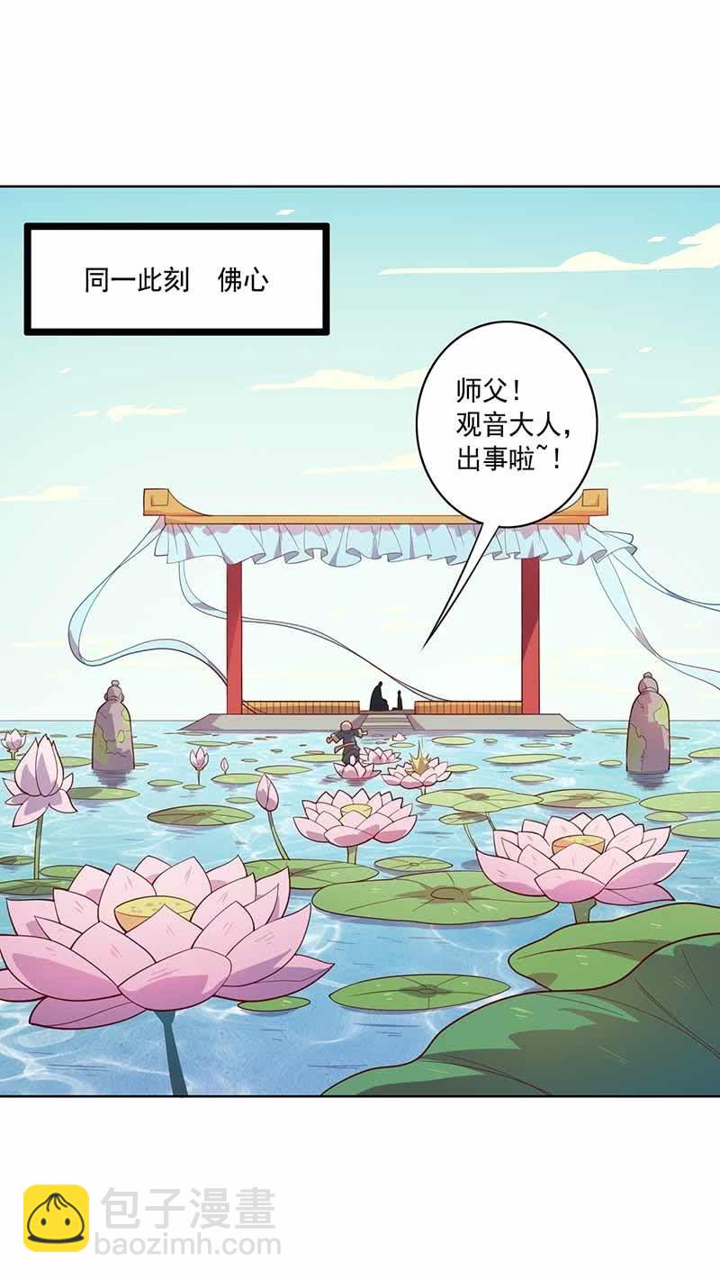 第100话 名声大噪-第111话