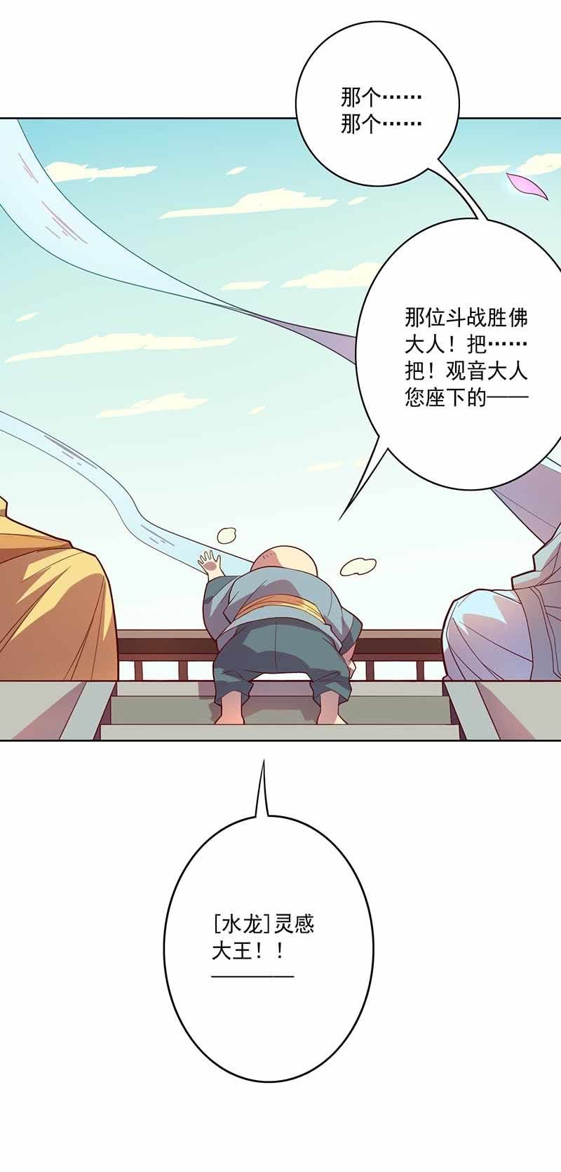 第100话 名声大噪-第111话