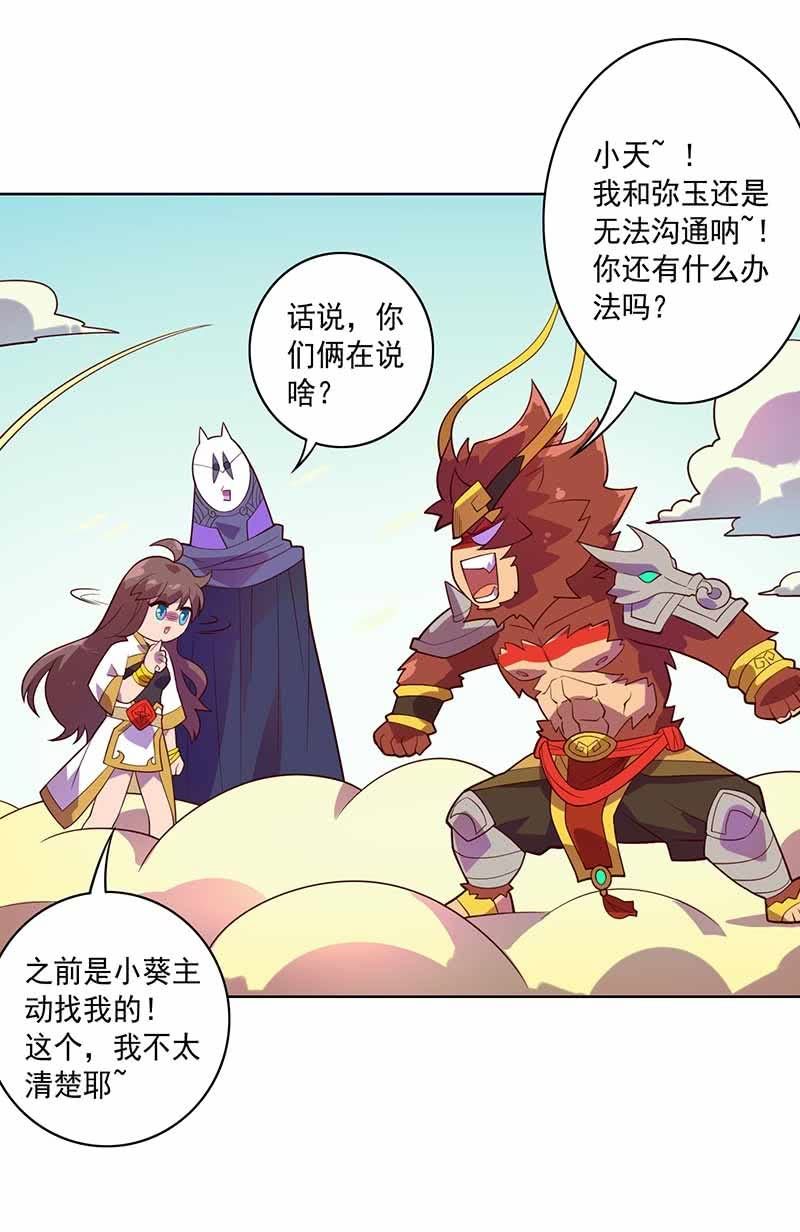 第100话 名声大噪-第111话