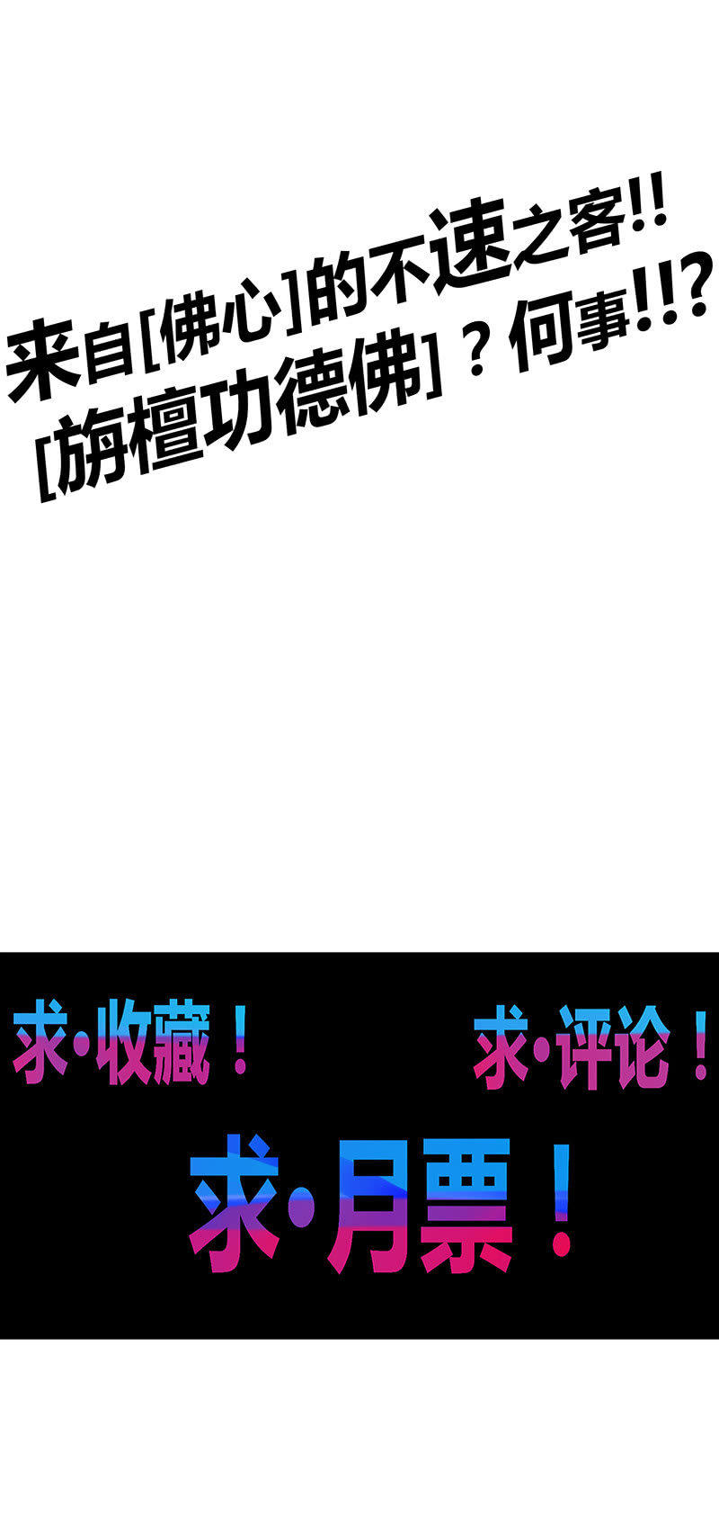 第102话 动向（下）-第113话