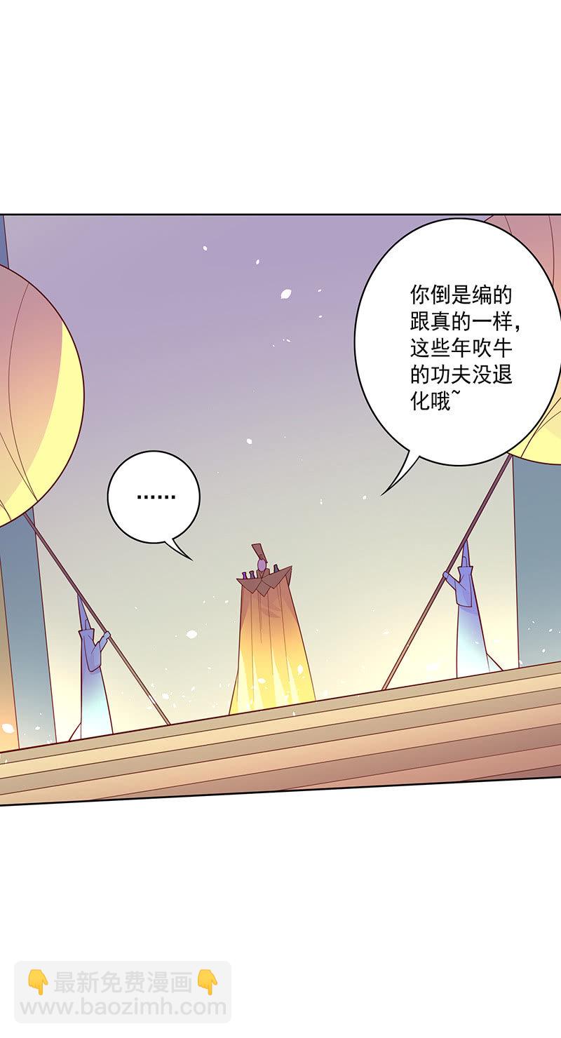 第104话 尴尬的重逢-第115话