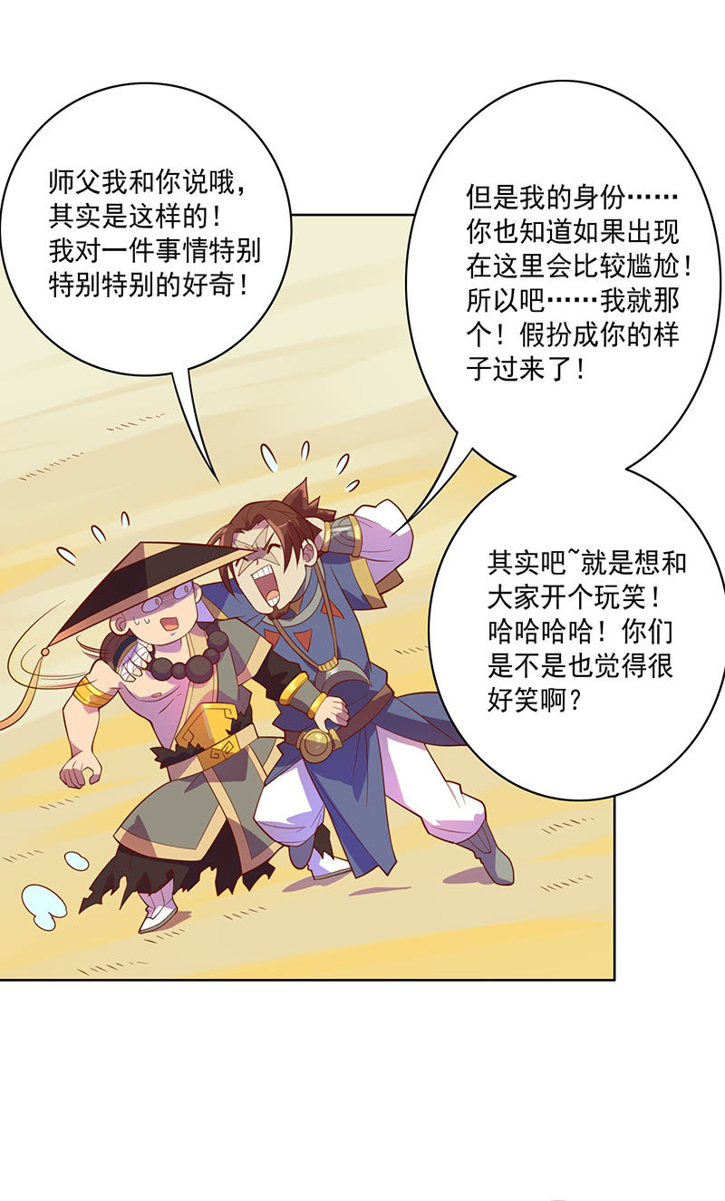 第104话 尴尬的重逢-第115话