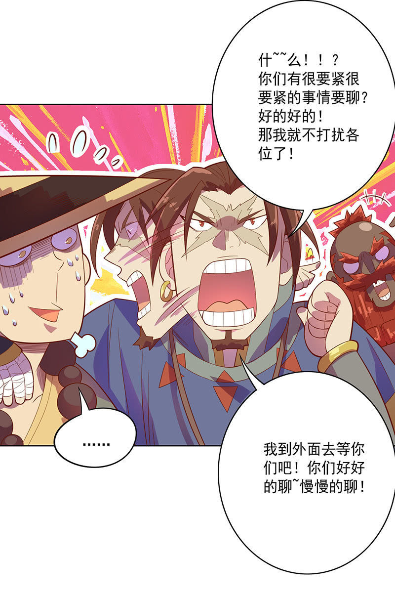 第104话 尴尬的重逢-第115话