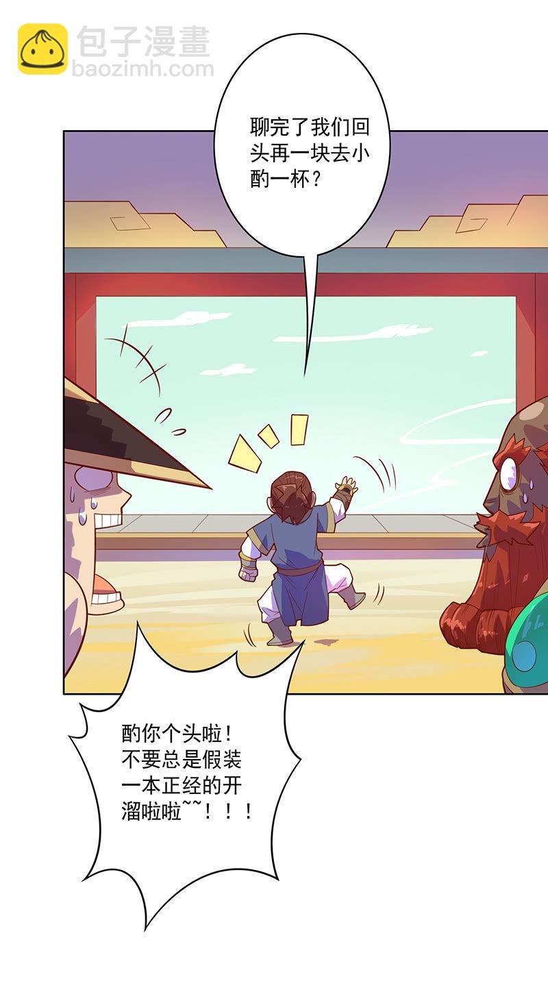 第104话 尴尬的重逢-第115话