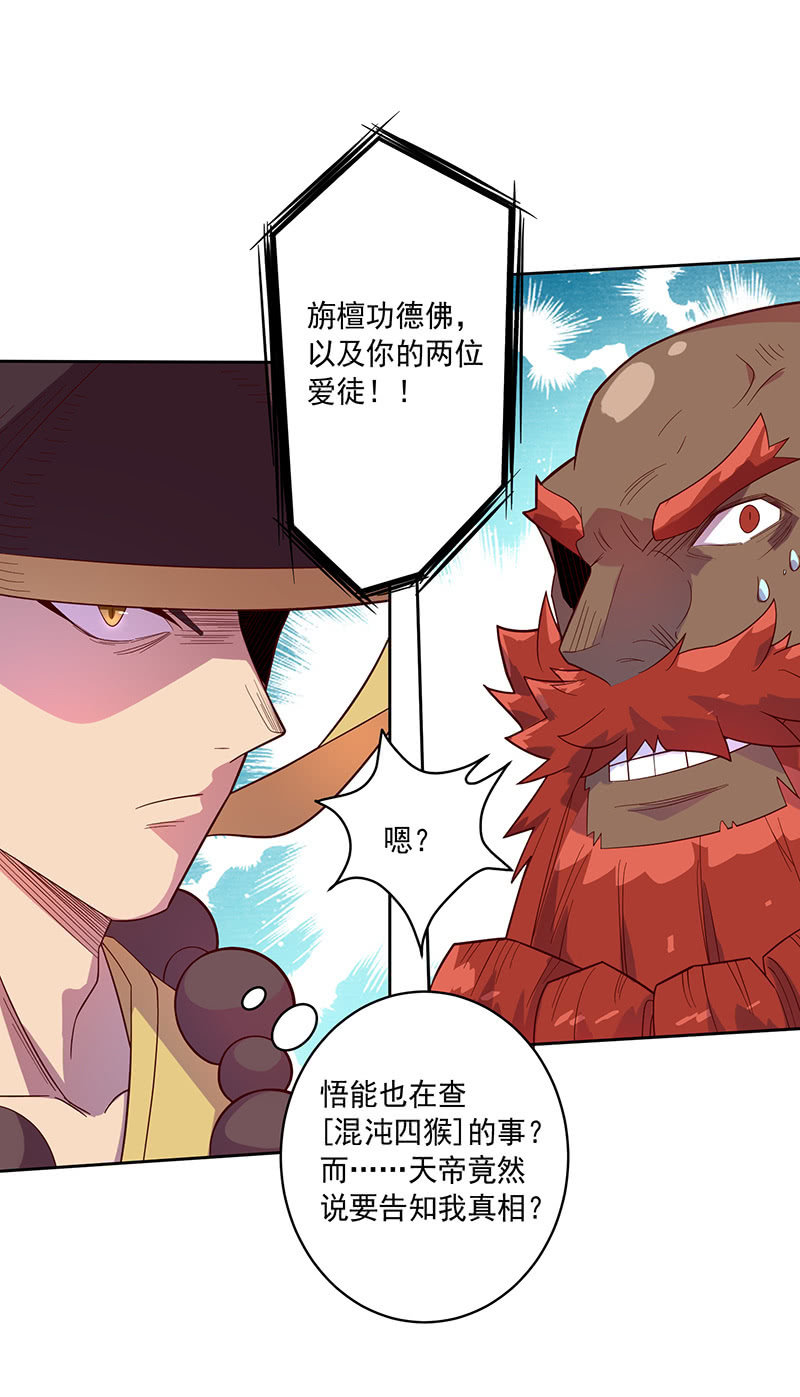 第104话 尴尬的重逢-第115话